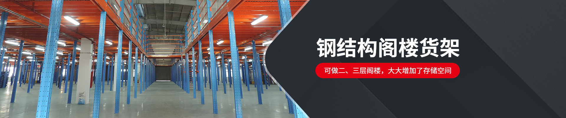 諾亞方舟-可做二、三層閣樓，大大增加了存儲空間